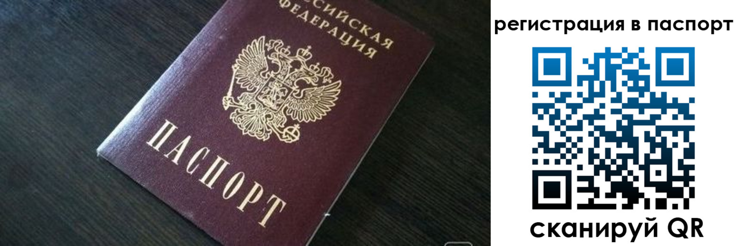 прописка в квартире в Кувшиново