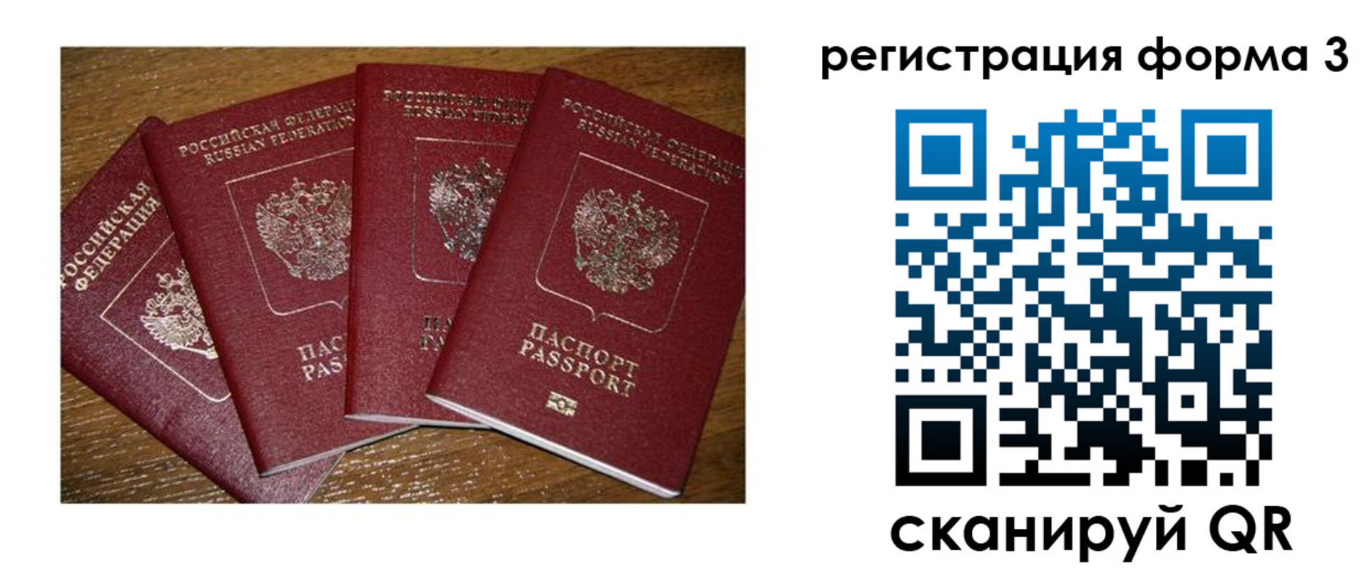 миграционный учет в Кувшиново