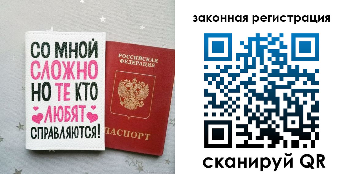 прописка законно в Кувшиново