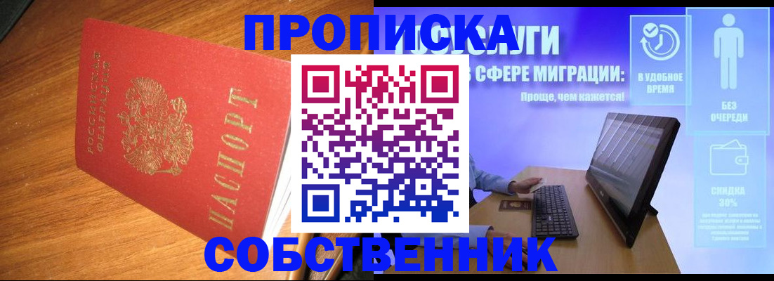 временная регистрация в Кувшиново