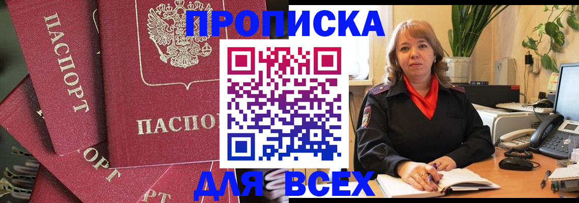 временная регистрация госуслуги в Кувшиново