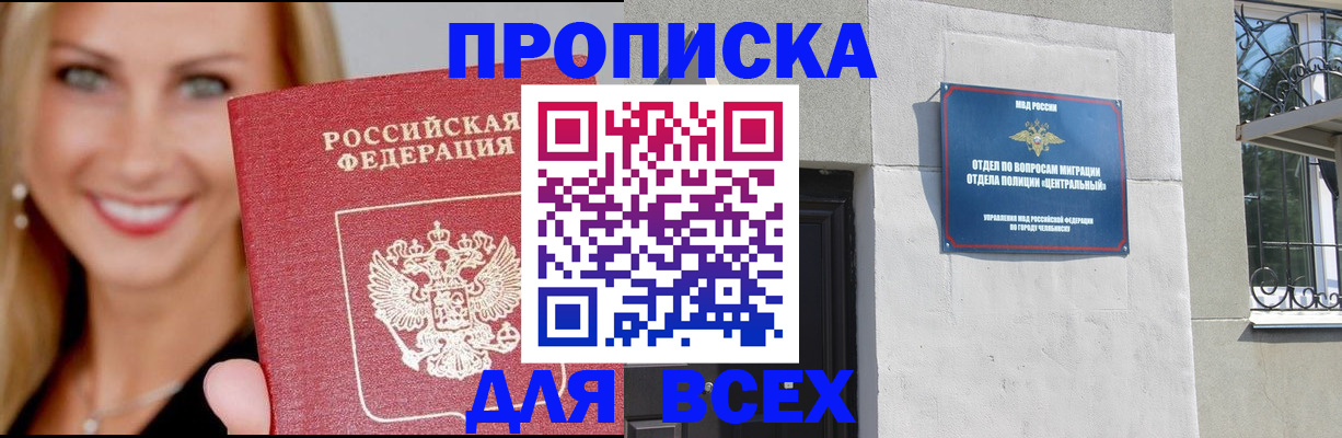 временная регистрация адрес в Кувшиново