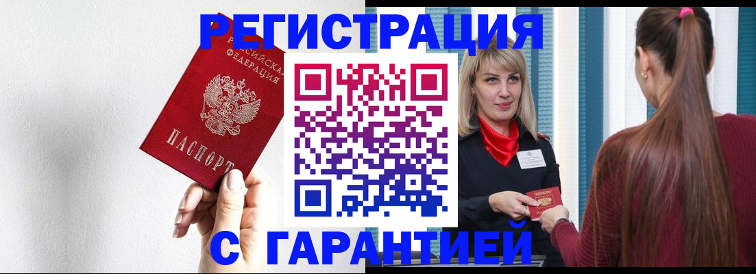 временная регистрация адрес в Кувшиново