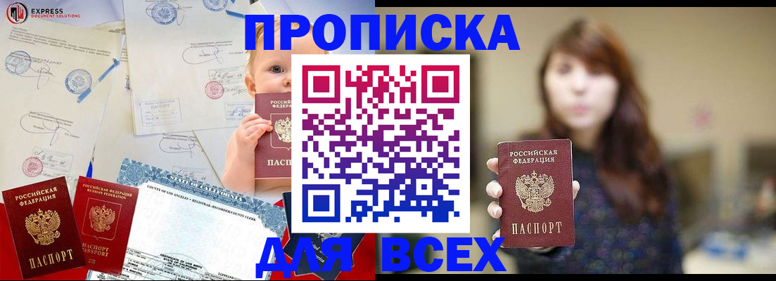 пропишу в квартире в Кувшиново