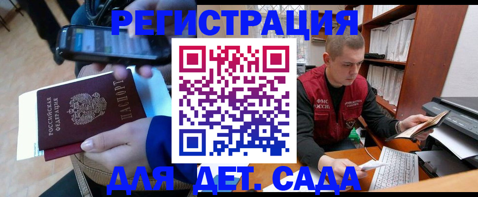 миграционный учет в Кувшиново