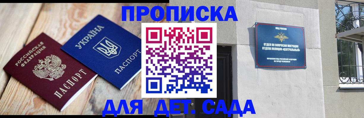 прописка для работы в Кувшиново