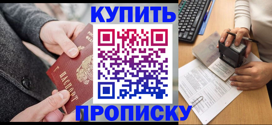 временная регистрация надежно в Кувшиново