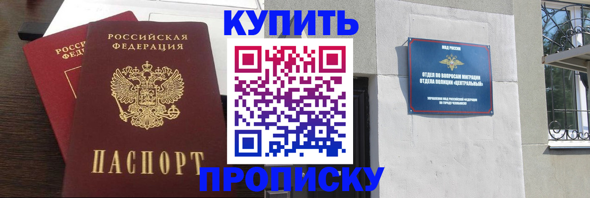 временная регистрация адрес в Кувшиново